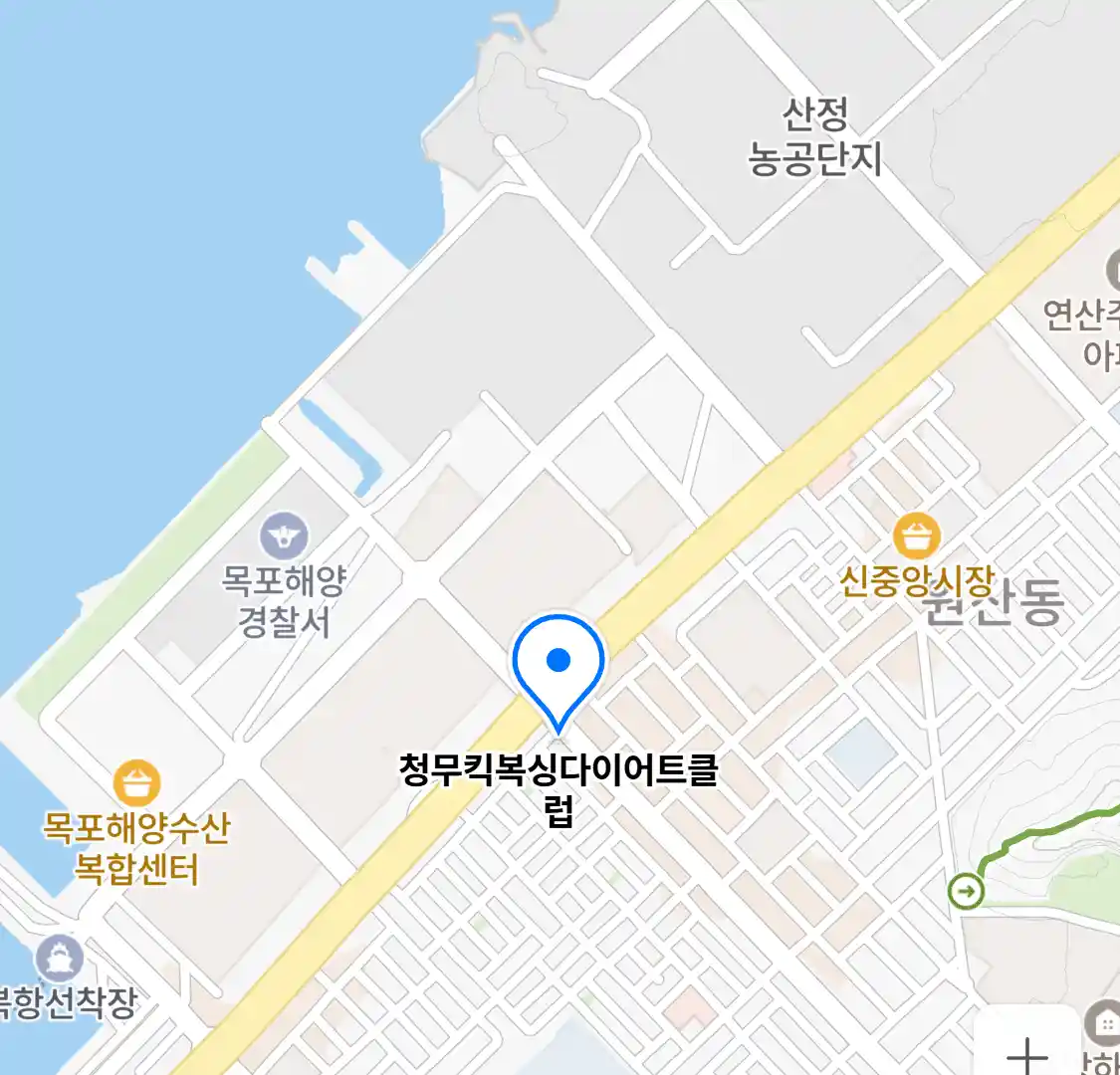 청무킥복싱다이어트클럽 지도