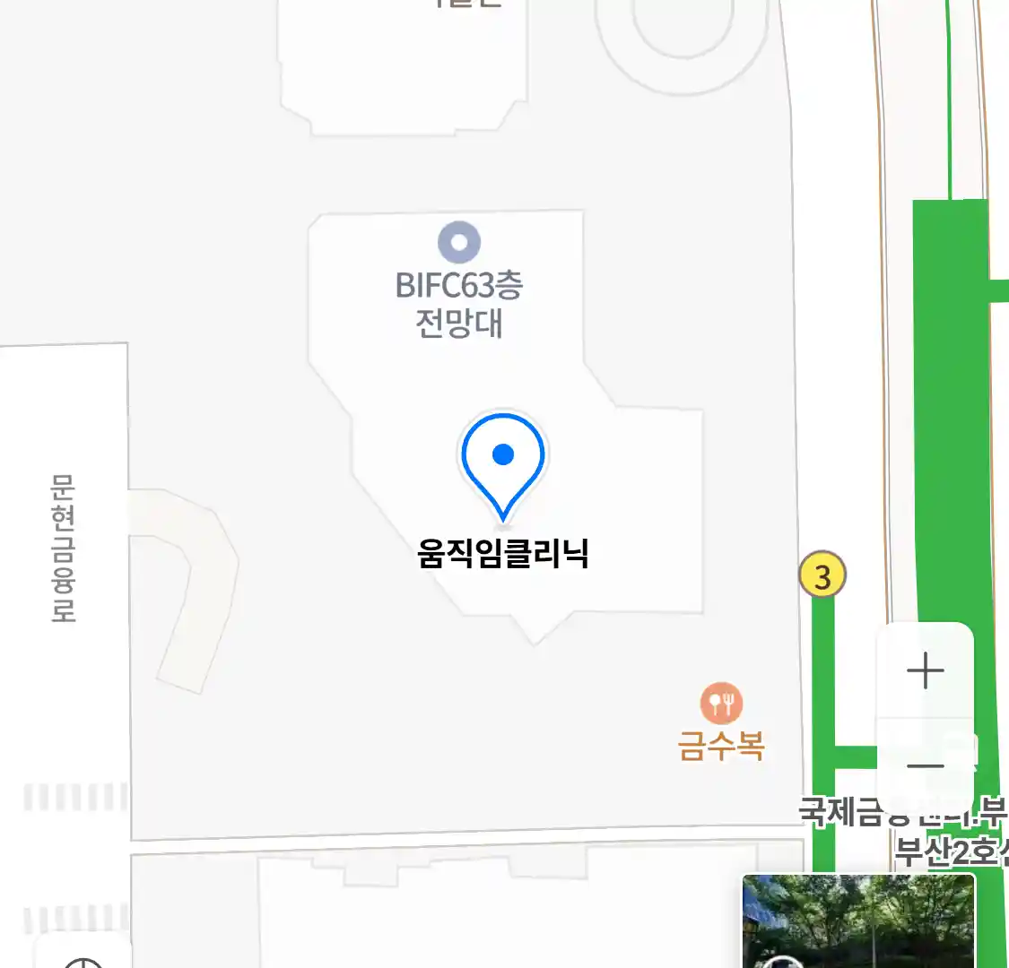 움직임클리닉 위치
