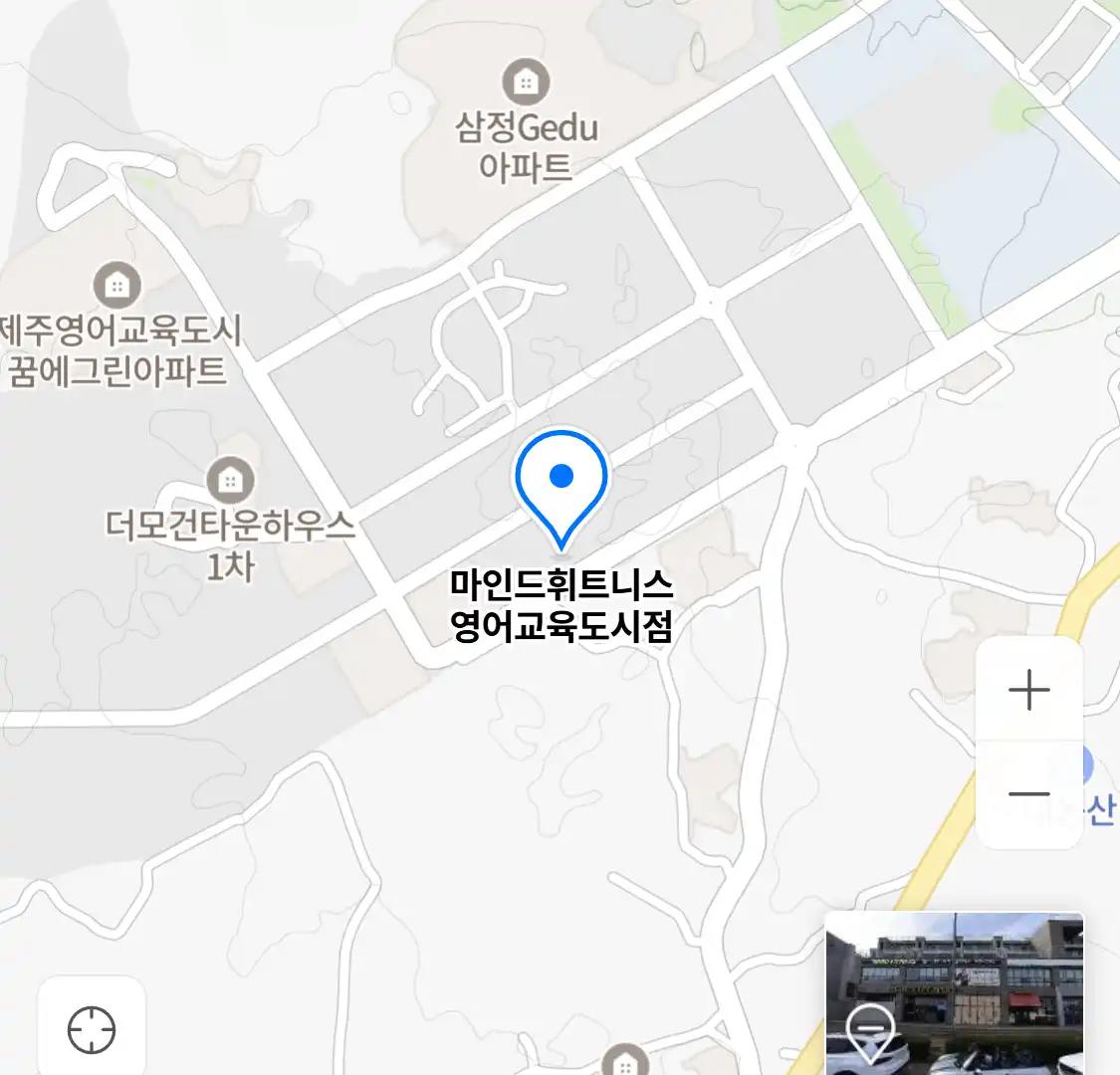 마인드휘트니스 영어교육도시점 위치