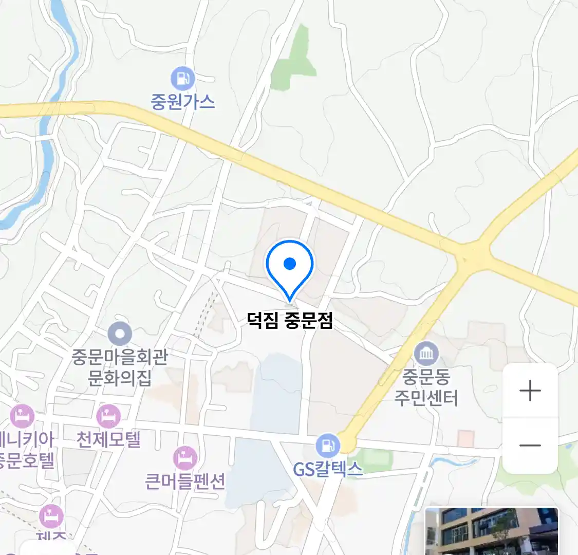 덕짐 중문점 위치