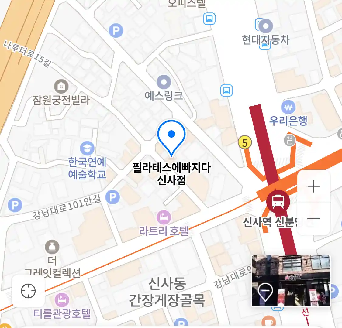 필라테스에빠지다 신사점 위치