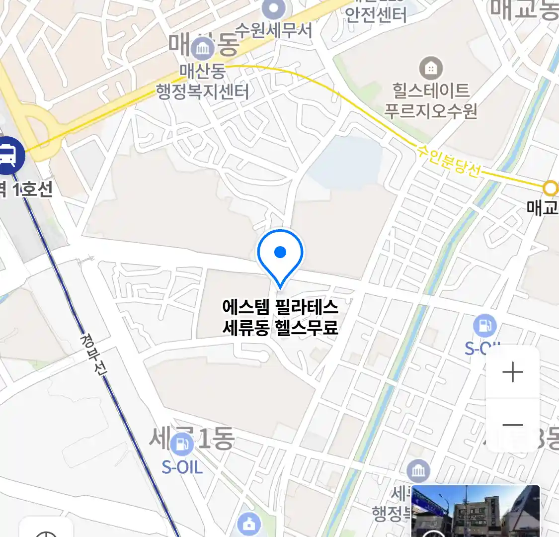 에스템 필라테스 세류동 헬스무료 위치