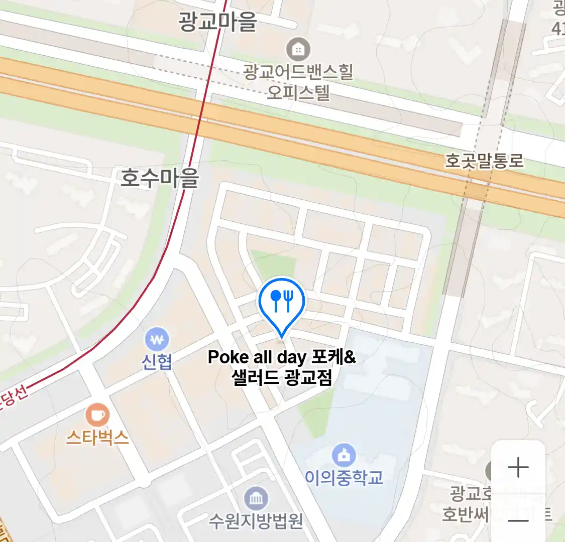 Poke all day 포케&샐러드 광교점 위치