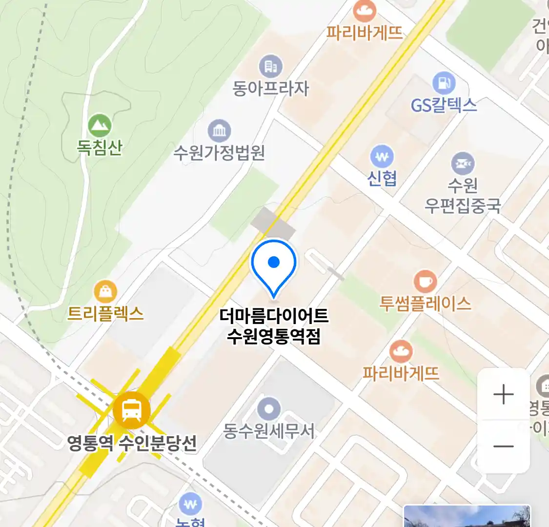 더마름다이어트 수원영통역점 위치