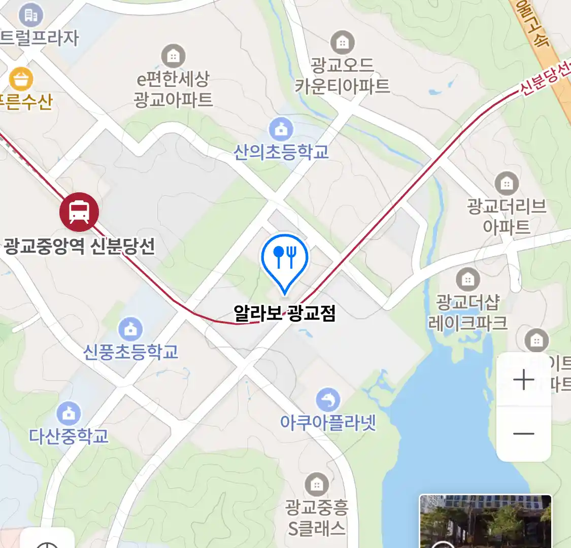 알라보 광교점 위치