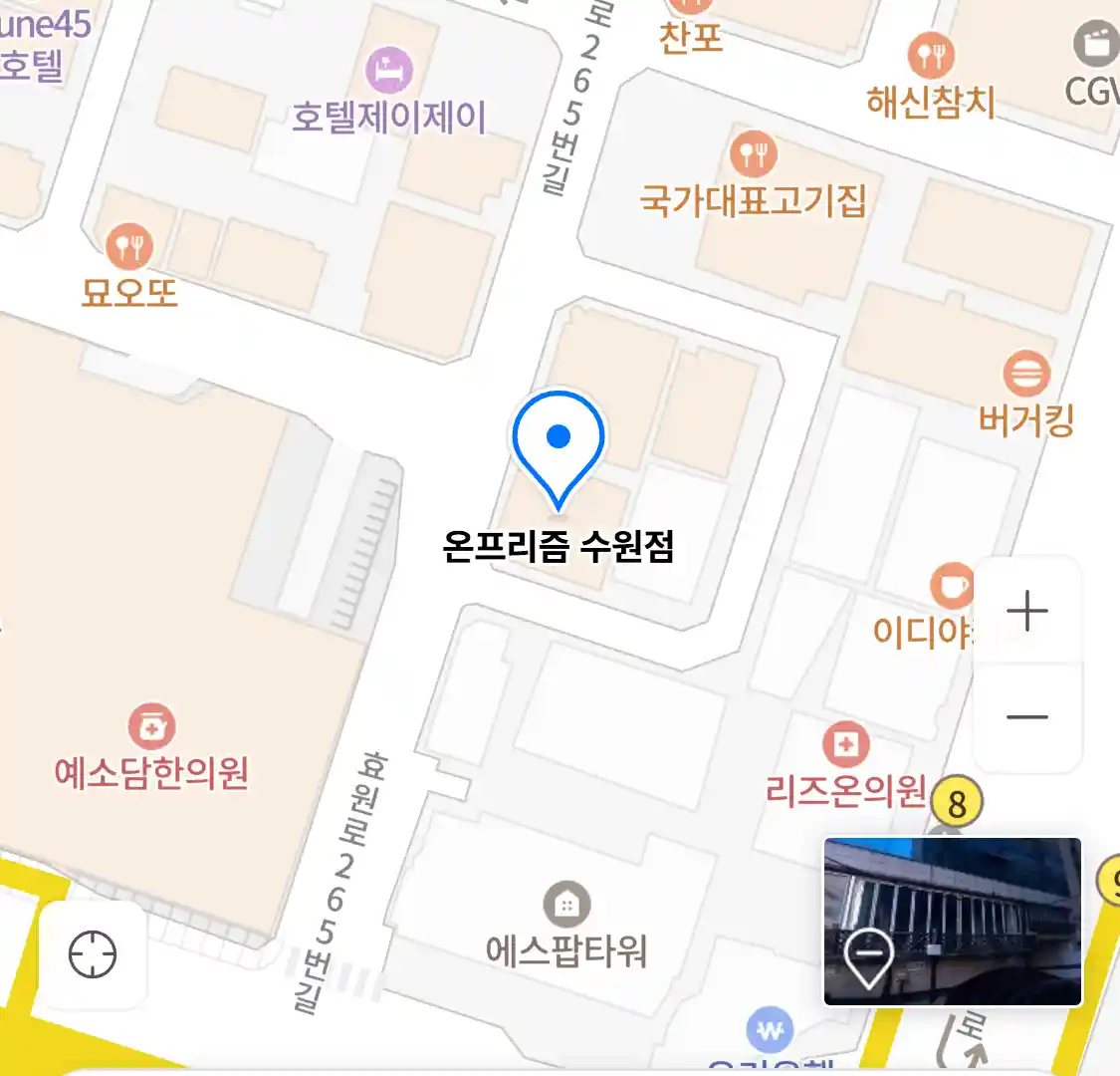 온프리즘 수원점 위치