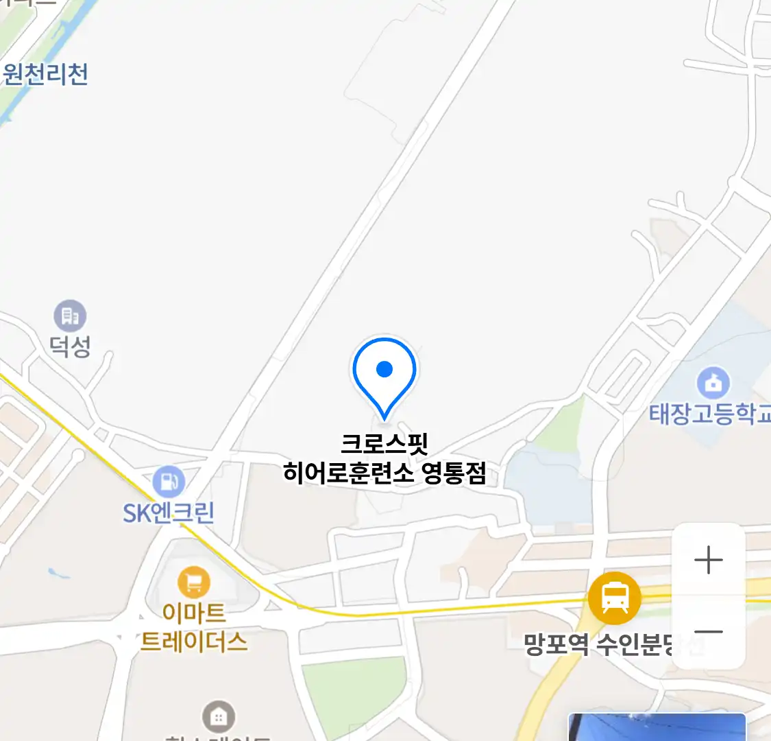 크로스핏 히어로훈련소 영통점 위치
