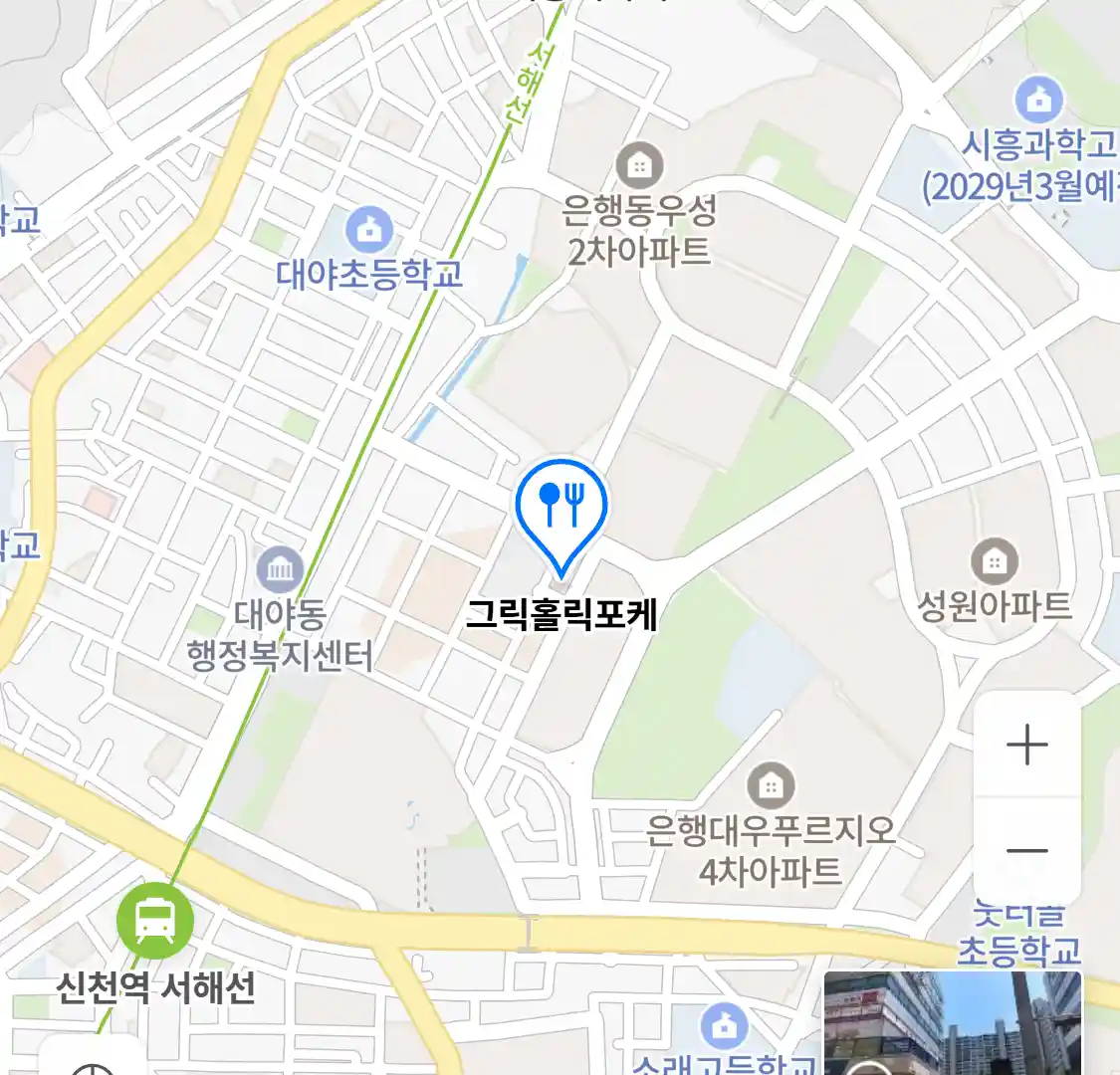 그릭홀릭포케 위치