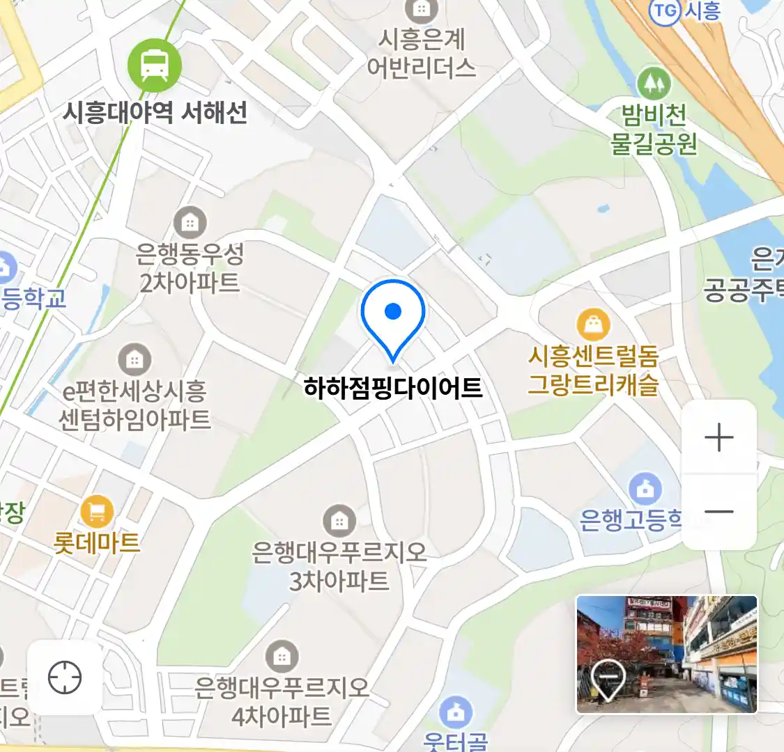 하하점핑다이어트 위치