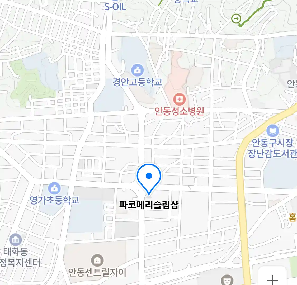파코메리슬림샵 위치