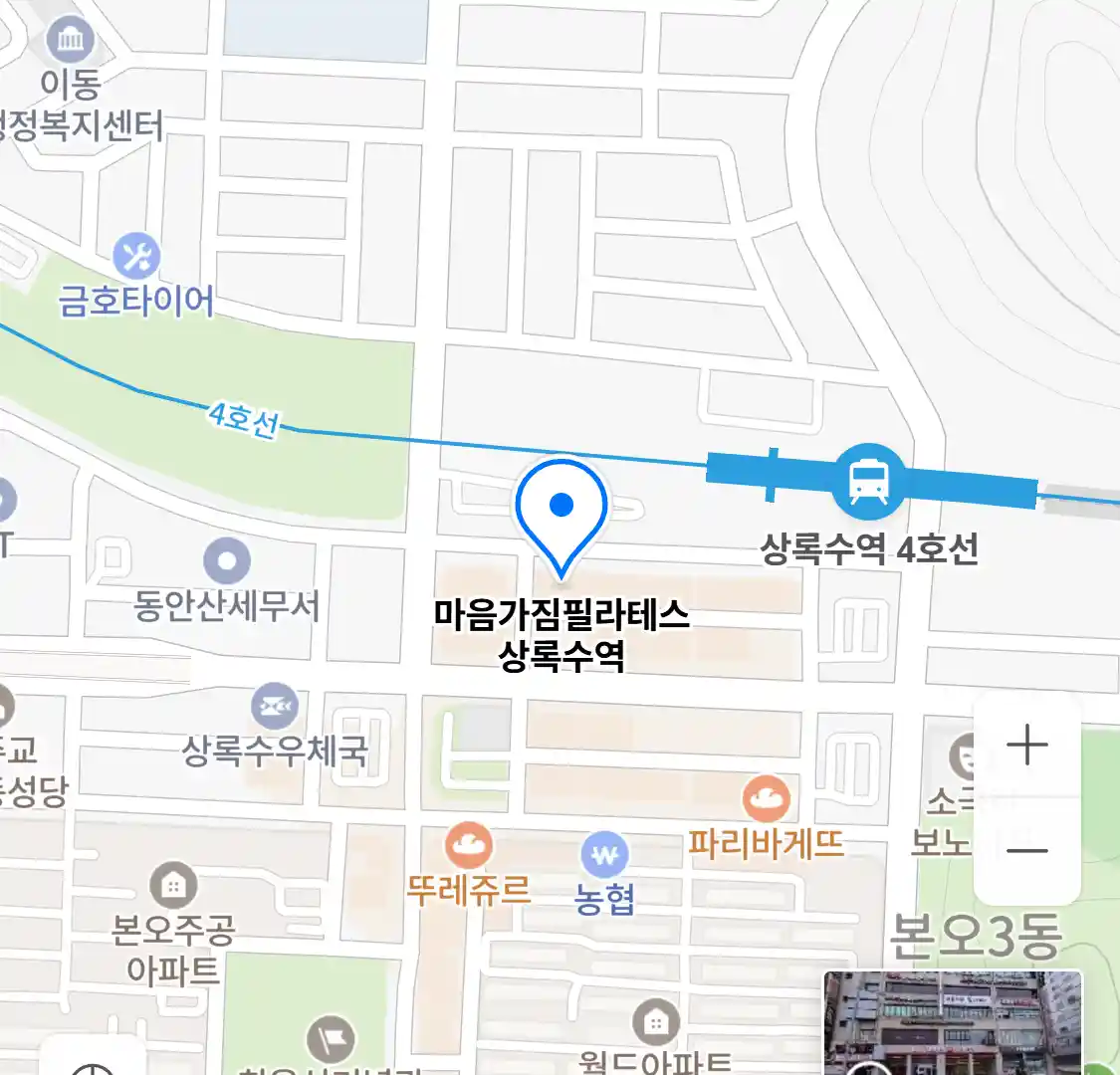 마음가짐필라테스 상록수역 위치