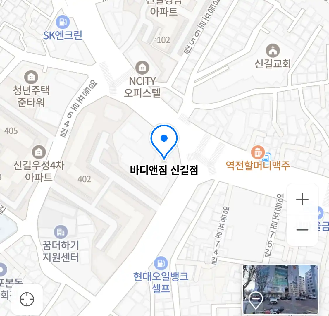 바디앤짐 신길점 위치