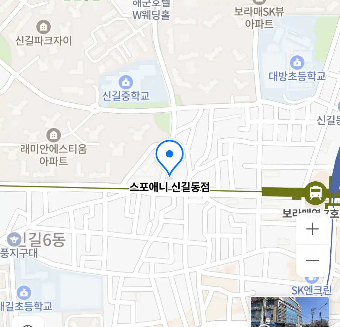 스포애니 신길동점 위치