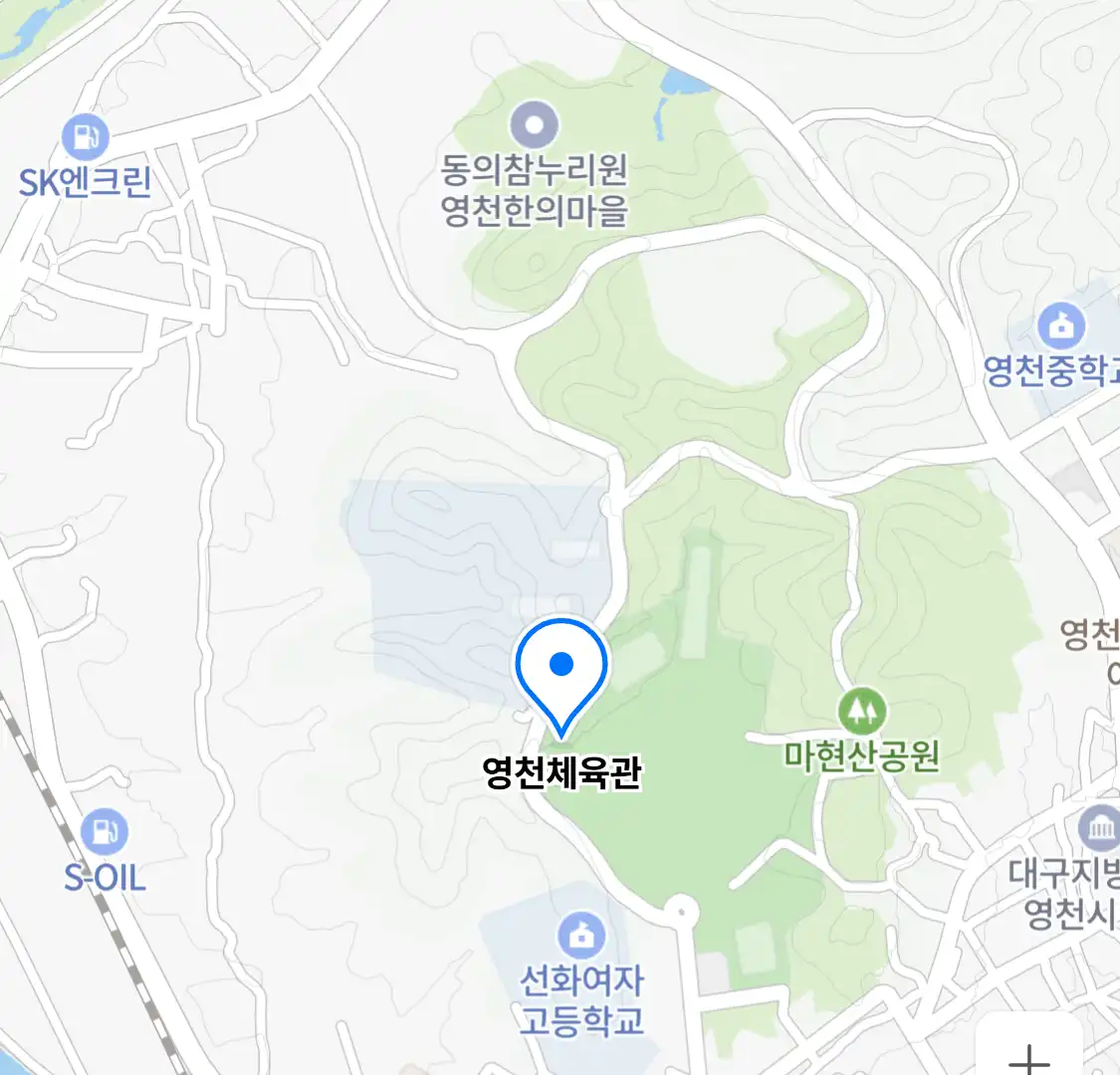 영천체육관 위치