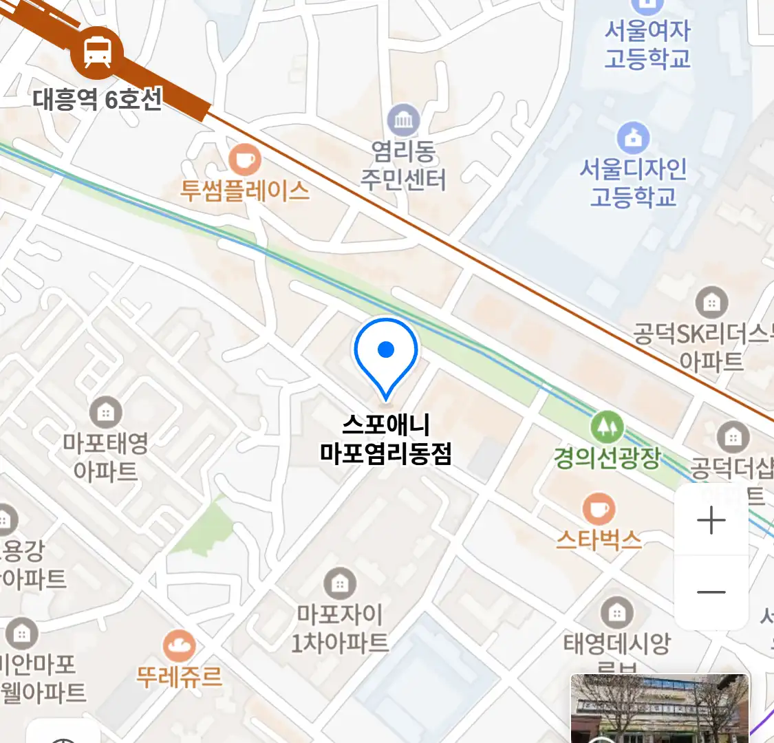 스포애니 마포염리동점 위치
