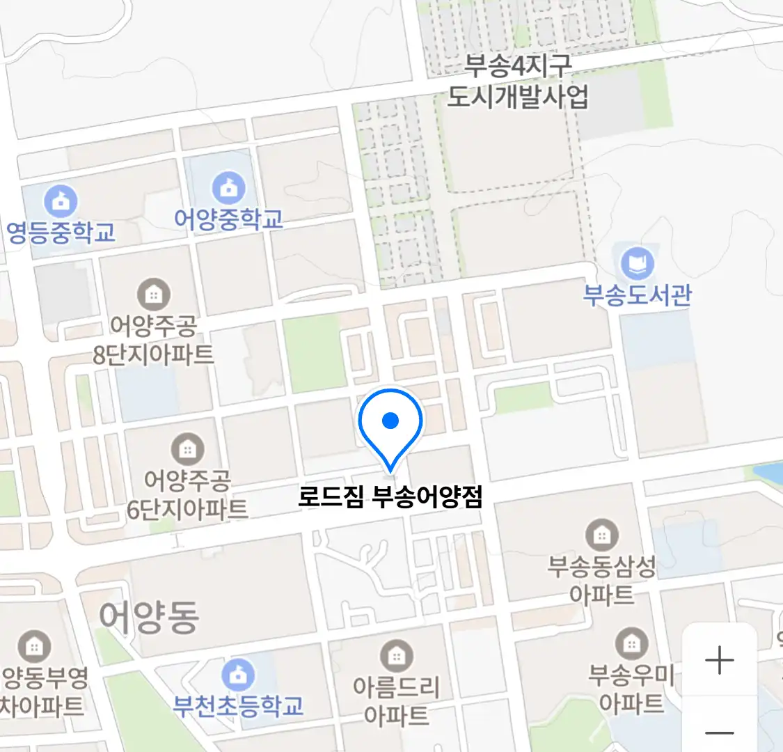 로드짐 부송어양점 위치