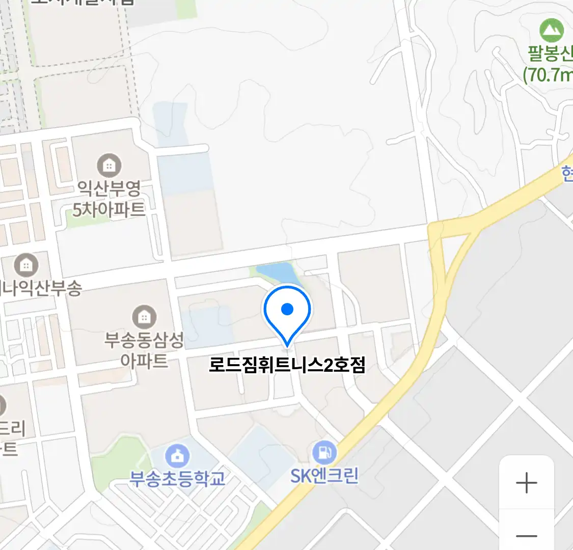 로드짐휘트니스2호점 위치