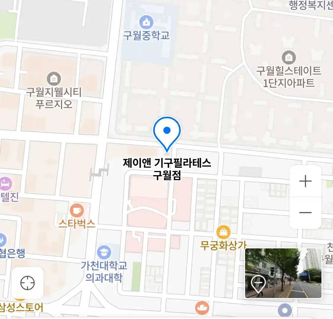 제이앤 기구필라테스 구월점 위치