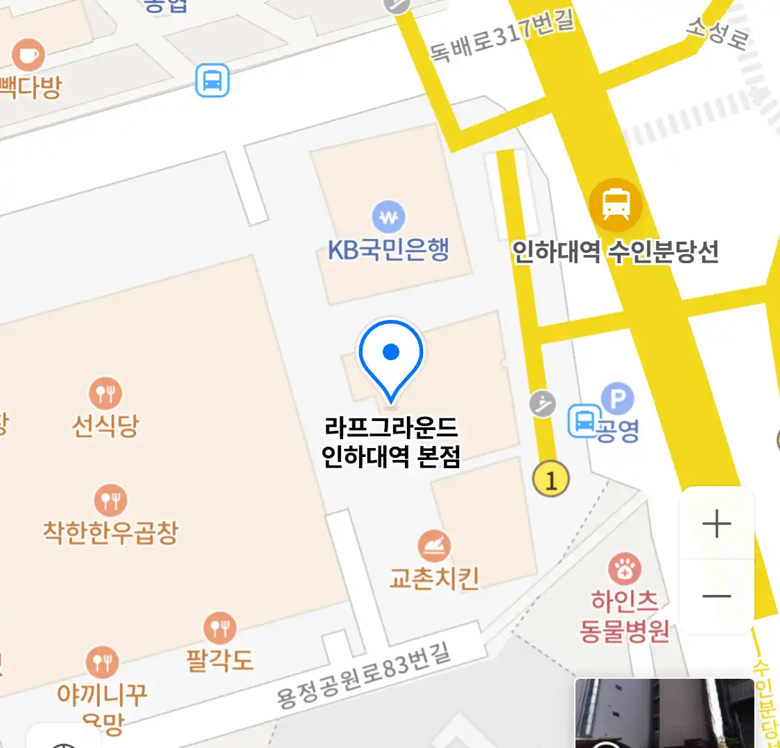 라프그라운드 인하대역 본점 위치