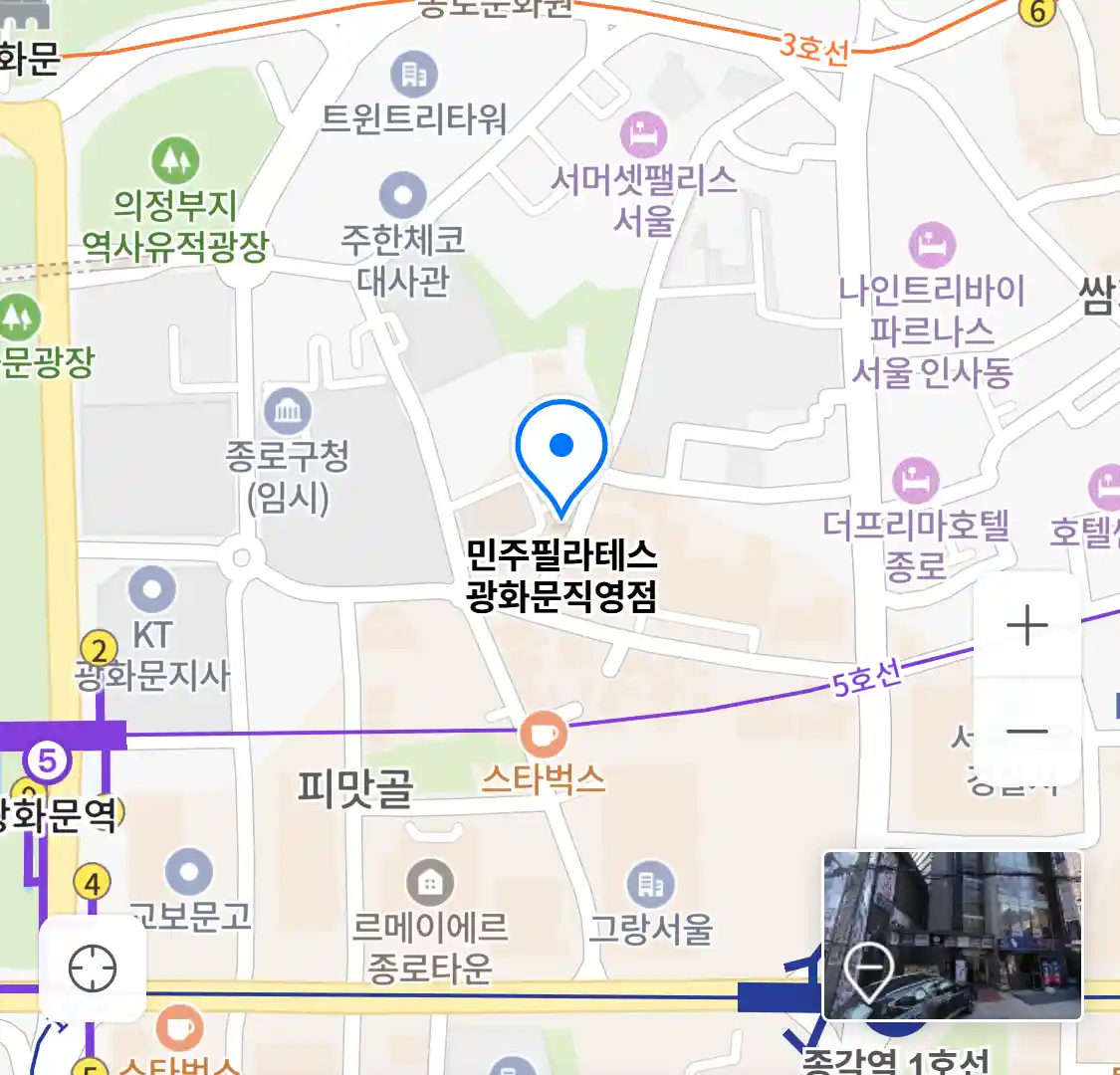 민주필라테스 광화문직영점 위치