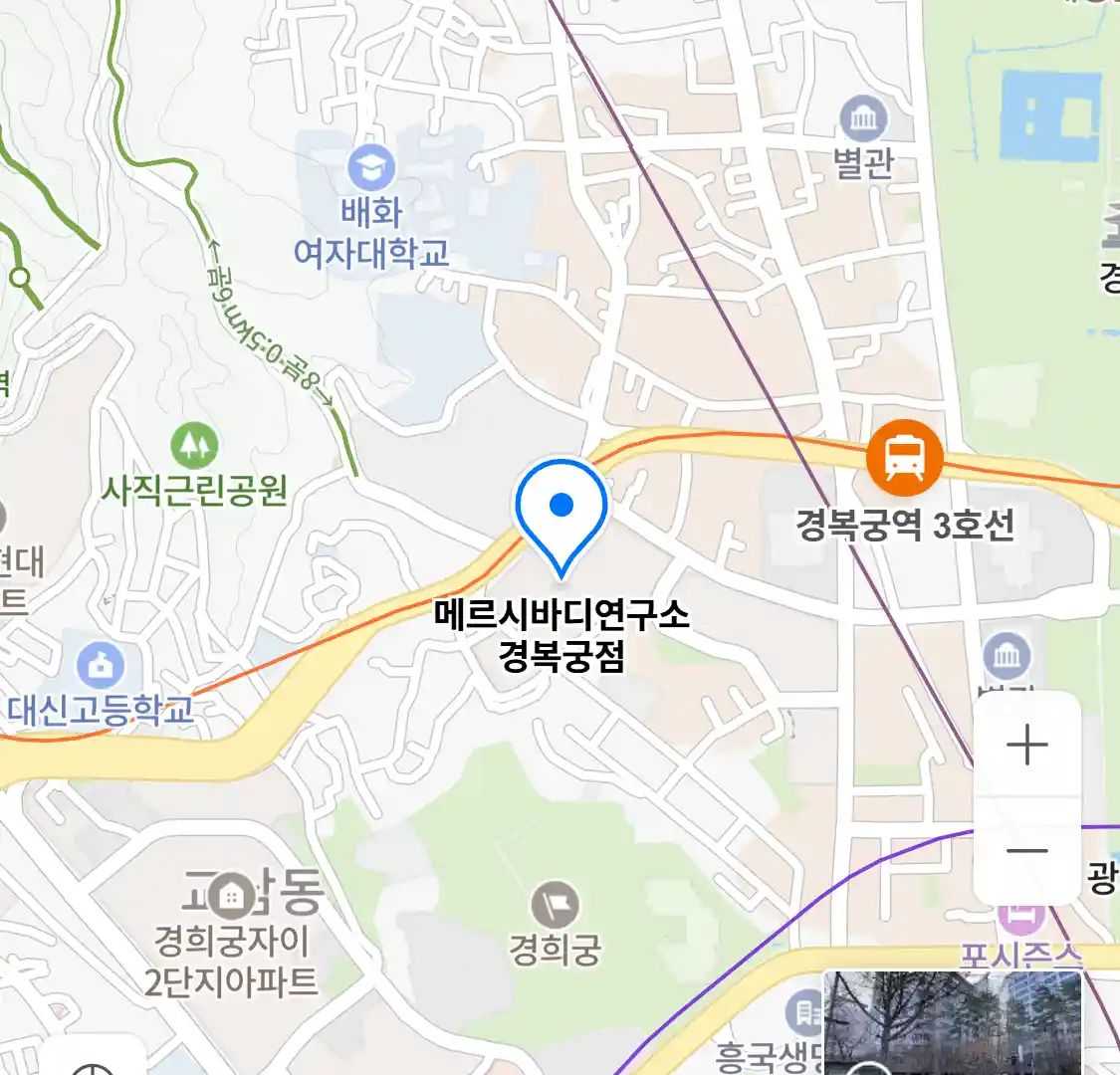 메르시바디연구소 경복궁점 위치
