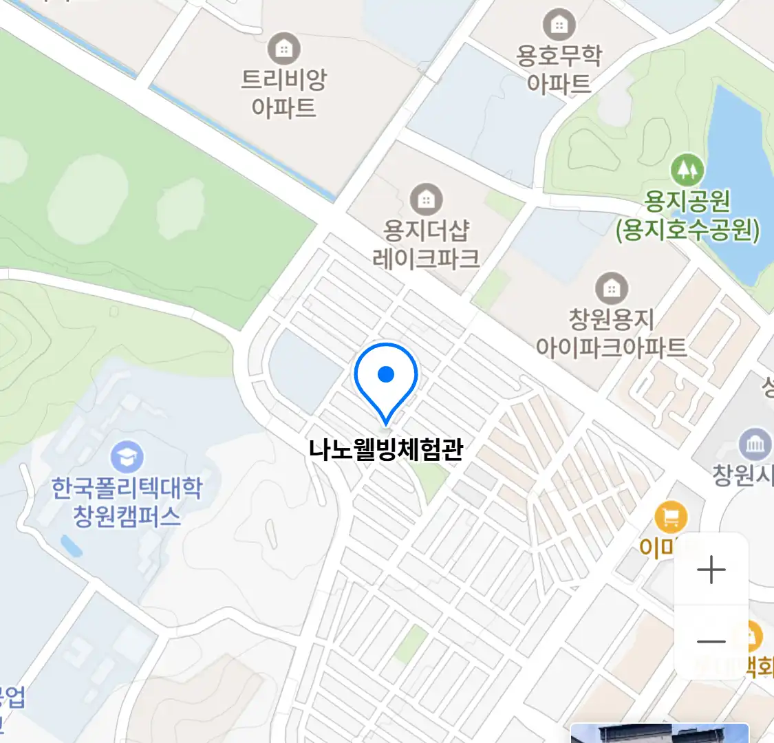 나노웰빙체험관 위치