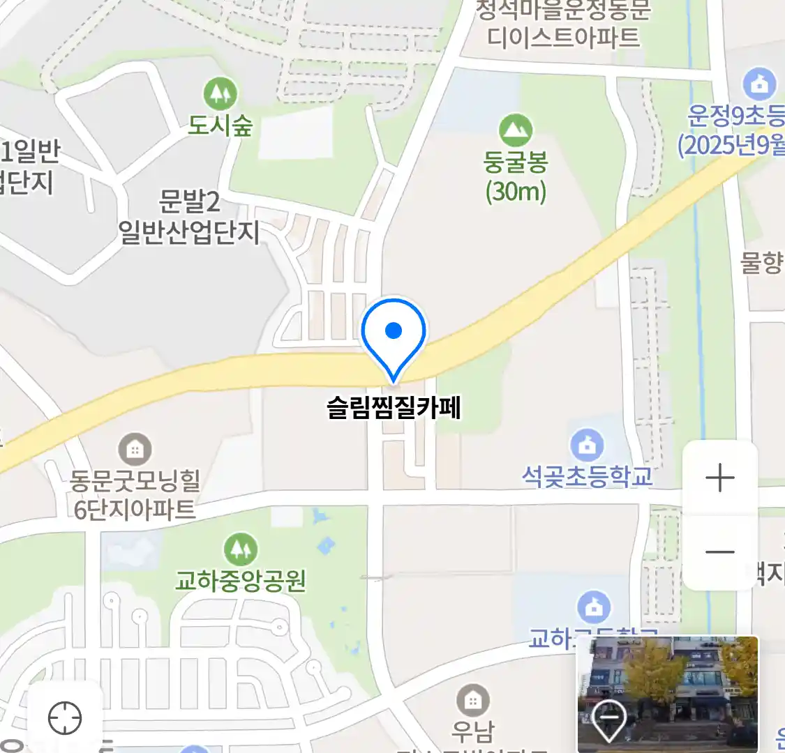 슬림찜질카페 위치