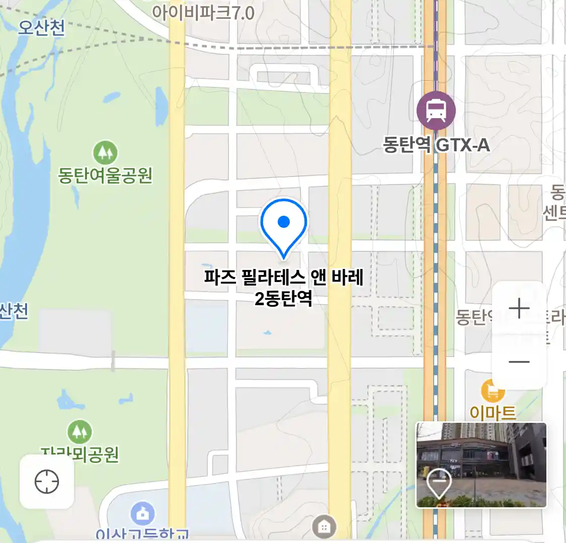 파즈 필라테스 앤 바레 2동탄역 위치