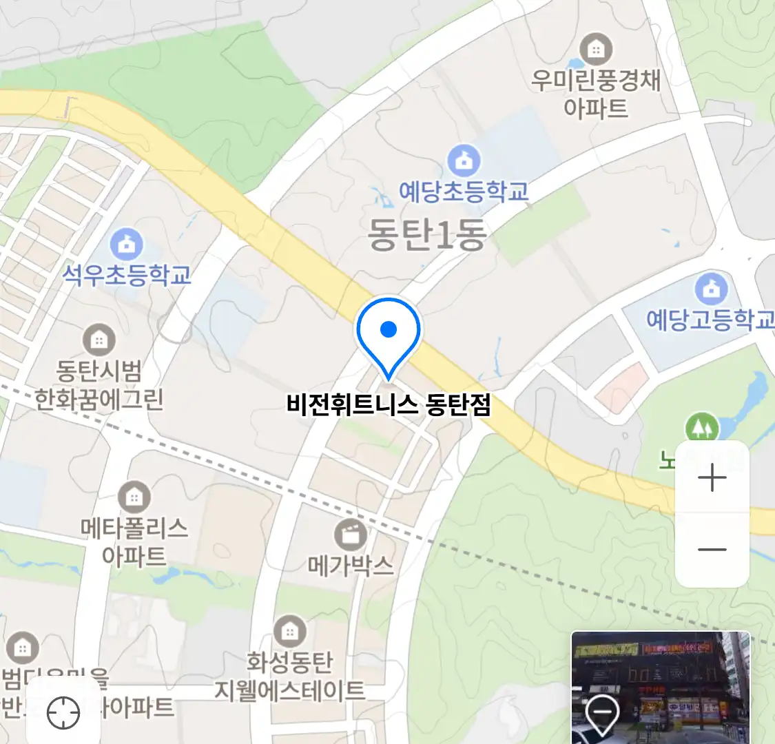 비전휘트니스 동탄점 위치