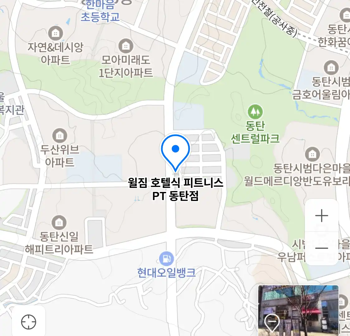 윌짐 호텔식 피트니스 PT 동탄점 위치