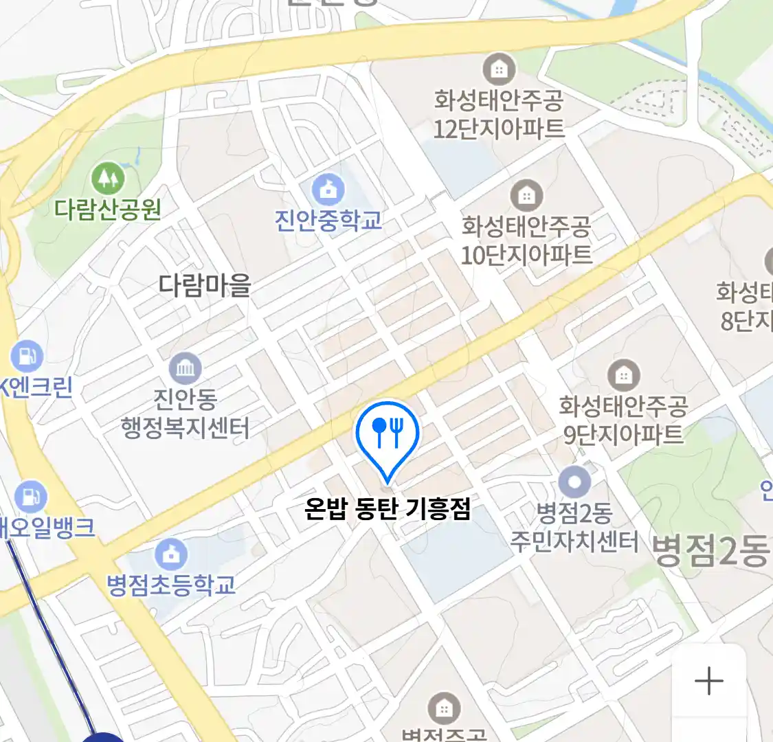 온밥 동탄 기흥점 위치